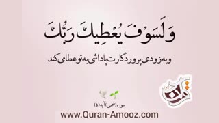 پیام قرآنی (۱۲)