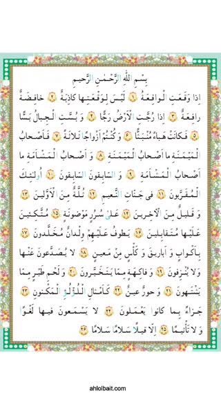 آموزش قرآن پایه چهارم درس چهارم
