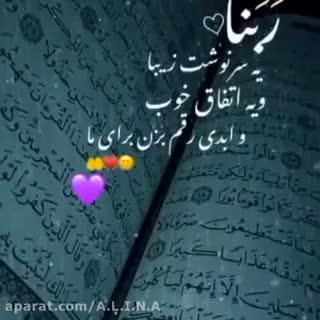 استوری قرآنی زیبا