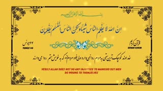 قرآن سه زبانه