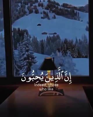 آیه 19 و 20 سوره نور
