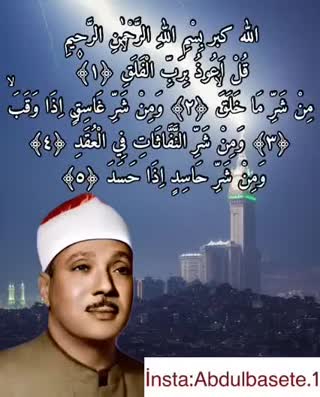 سوره فلق