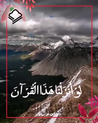 معجزه‌ای به نام قرآن