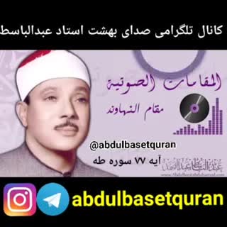 عبدالباسط