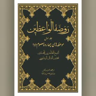 حدیث‌خوانی - ۶۳ / ۳ کار پرثواب برای بعد از مرگ!
