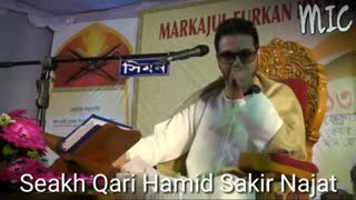 تلاوت بی نظیر استاد حاج حامد شاکر نژاد ( قسمت دوم )