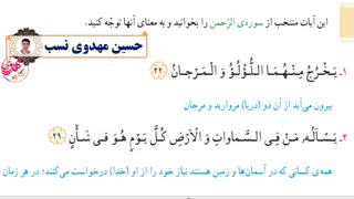 معنی آیات