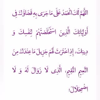 شرح دعای ندبه - ۸ / اختیار ما و اراده خداوند متعال
