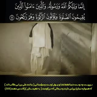 اشاره به امام علی (ع) در قرآن