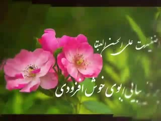 تواشیح مدح پیامبر(ص)