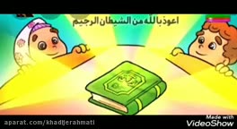 سوره مبارکه حمد 