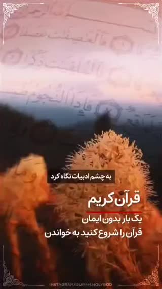 آیا ایمانتان واقعی هست؟