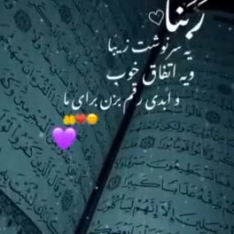قران
