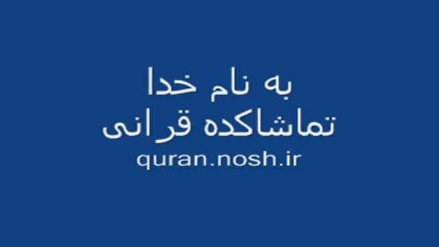 مولا علی در قرآن