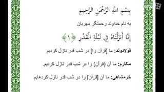 سوره قدر