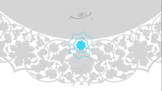 تلاوت زیبای استاد هادی موحد امین