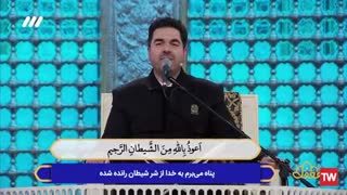 تلاوت استاد حمیدرضا احمدی وفا