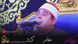تلاوت بسیار زیبای استاد محموت شحات_ سورۀ مبارکۀ الرحمان؛ بسیار زیبا و شنیدنی