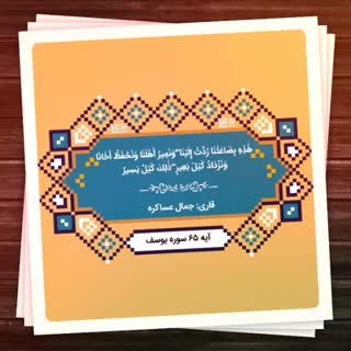 سوره یوسف