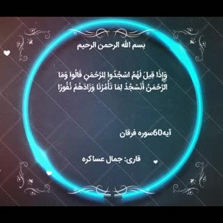 سوره فرقان