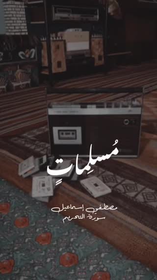 استاد مصطفی اسماعیل