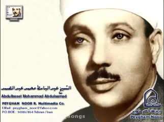 سوره حمد عبدالباسط