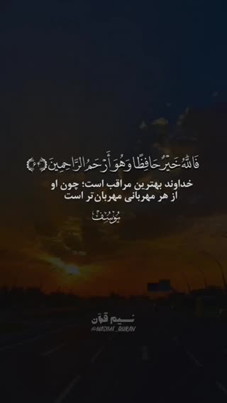 بهترین مراقب