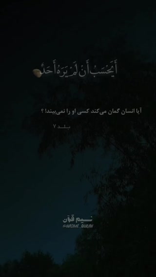 خدا میبیند