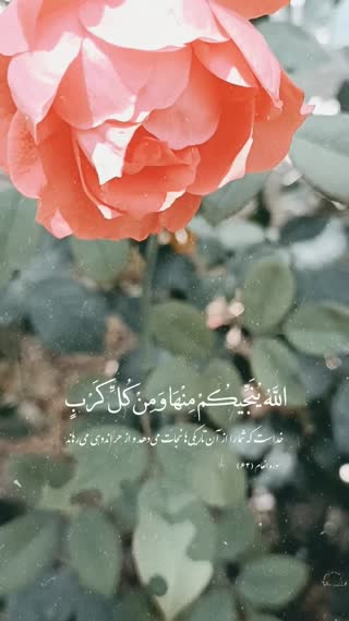 آیات و پیام های قرآن