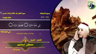 استاد مصطفی اسماعیل