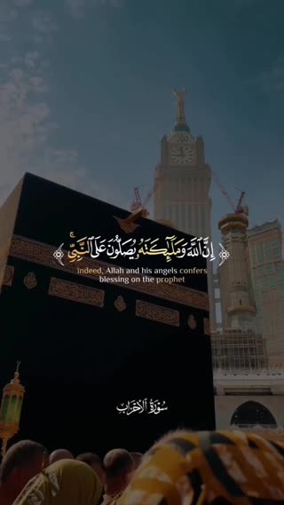 آیات و پیام های قرآن