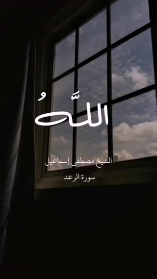 شیخ مصطفی اسماعیل