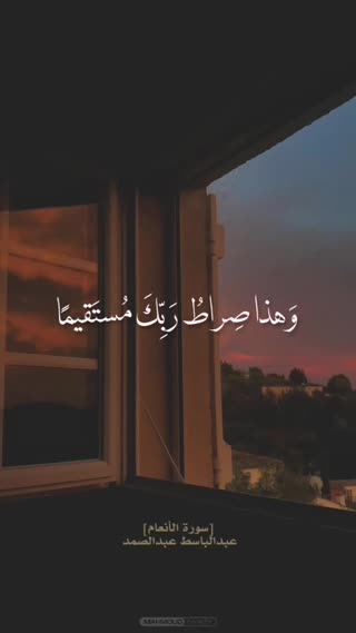 استاد عبدالباسط