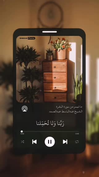 استاد عبدالباسط سوره بقره