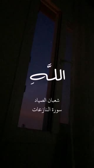 استاد شعبان صیاد
