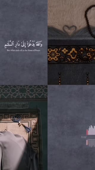 آیه 25 سوره یونس