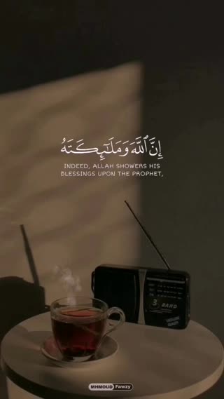 سوره احزاب آیه 56