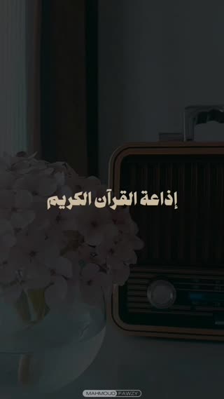استاد عبدالباسط