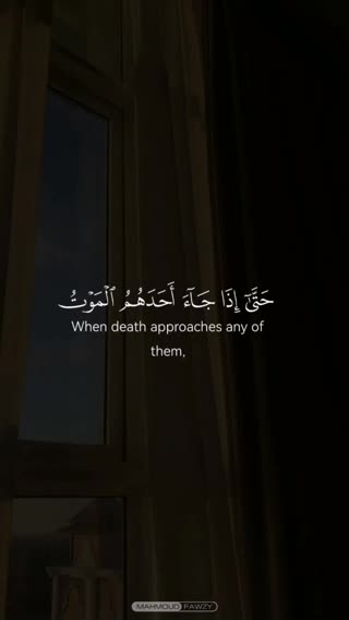 سوره مؤمنون 