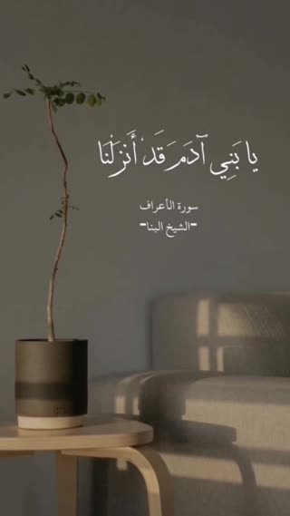 شیخ محمود علی البنا