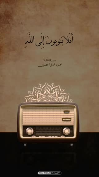 استاد محمود خلیل الحصری