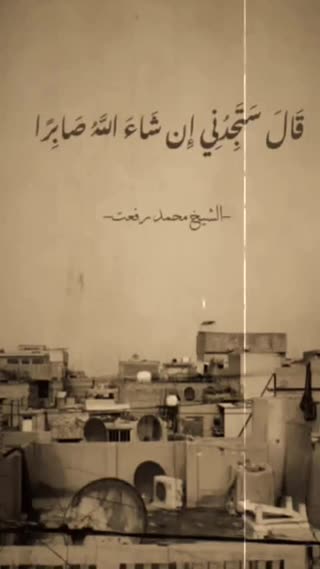 شیخ محمّد رفعت