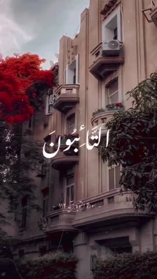 سوره توبه