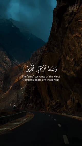 سوره فرقان آیه 63