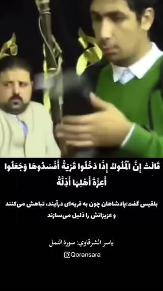 قاری یاسر شرقاوی