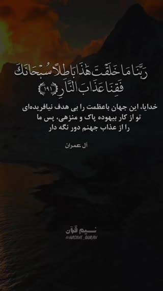 سوره آل عمران