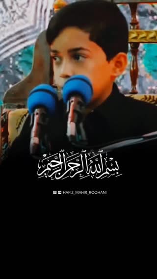 تلاوت نوجوان ایرانی 