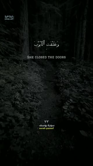 سوره یوسف آیه 33