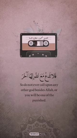 شیخ محمود علی البنا