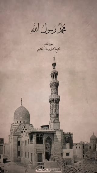 شیخ کامل یوسف البهتیمی